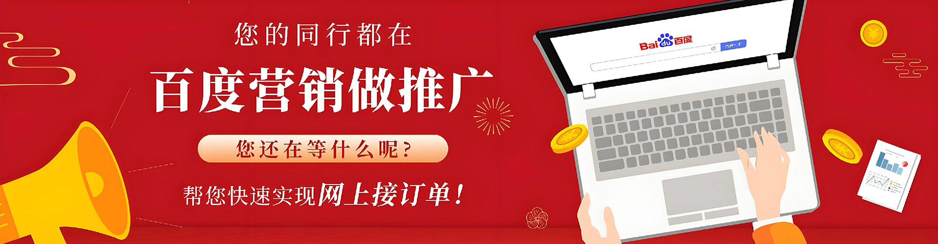 化德sem运营